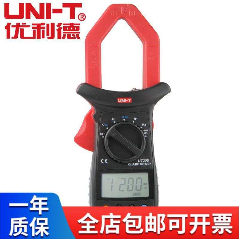 优利德UT205数字钳型万用表 数字钳形表