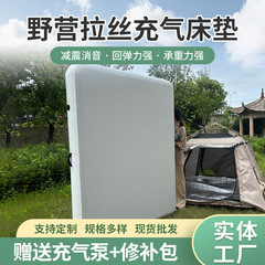 多規格厚さ屋外伸線空気充填ベッド家庭用テントベッドキャンプ携帯PVC空気充填ベッドカスタマイズ