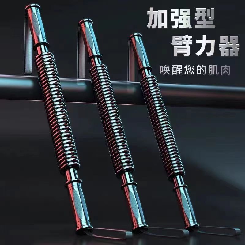 Arm Strength Device Men's Arm Muscle Training Home Fitness Equipment 30kg Trainer 40kg 50kg Stick