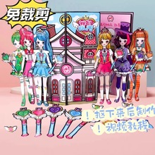 免裁剪超大号奇妙萌可发光换装豆豆本网红创意玩具女孩礼物diy