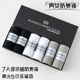 堆堆袜;运动休闲棉袜;船袜、隐形袜