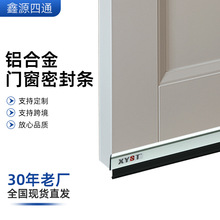 家用隔音保暖铝合金门底条可伸缩密封条防风防尘门缝条门底挡板