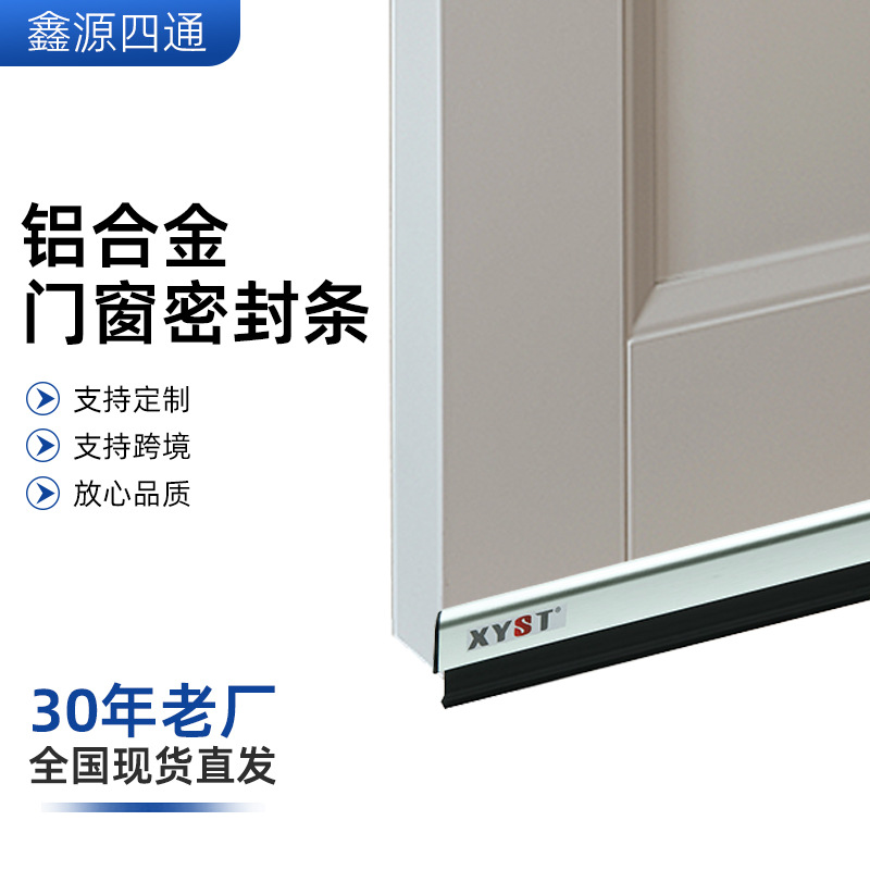 家用隔音保暖铝合金门底条可伸缩密封条防风防尘门缝条门底挡板