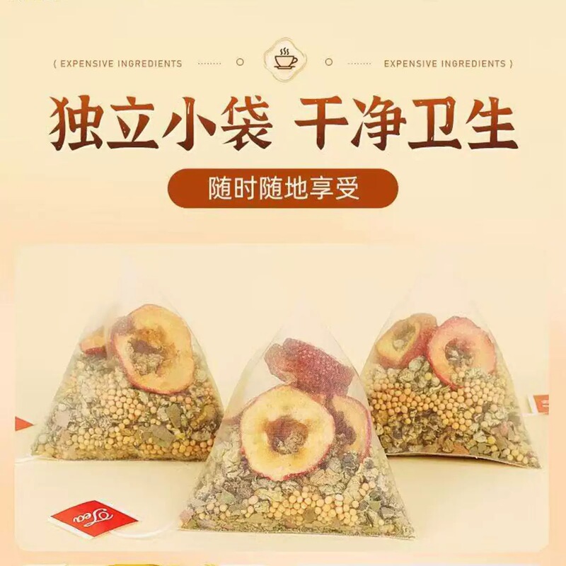 荷叶山楂白芥子组合茶柿子叶包煮水喝源头工厂直销泡水喝温润茶|undefined
