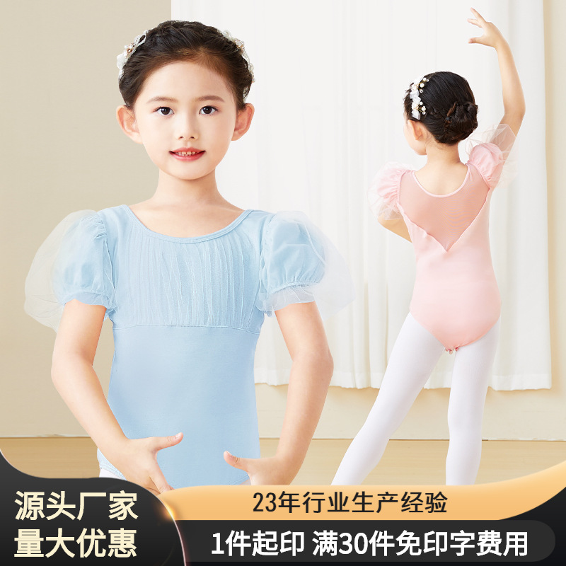 Ropa de baile niños niñas de manga corta verano chino danza burbuja manga práctica ropa de las Niñas Ropa de ballet