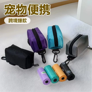 狗狗拾便袋收纳包垃圾袋便携式外出遛屎袋跨境外贸批发宠物出行