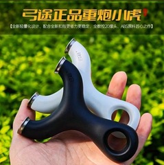 弓途正品新款重炮小虎ABS树脂塑料飞虎弹弓成年人专用比赛大威力