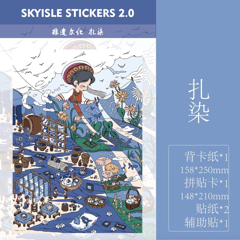造景贴纸2.0节气小镇童年回忆非遗文化diy解压贴纸|undefined