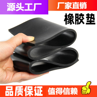 Manufacturer rubber sheet/black rubber anti-slip pad shock-absorbing cushion pad shock-absorbing pad industrial Ding Qing plate 3mm5mm
