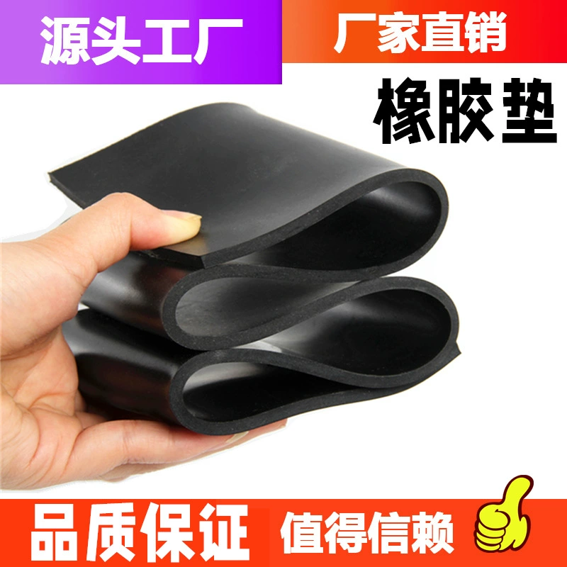Производитель резинового листа/черная резиновая противоскользящая накладка амортизирующая Подушка амортизирующая накладка промышленная пластина Ding Qing 3 мм 5 мм
