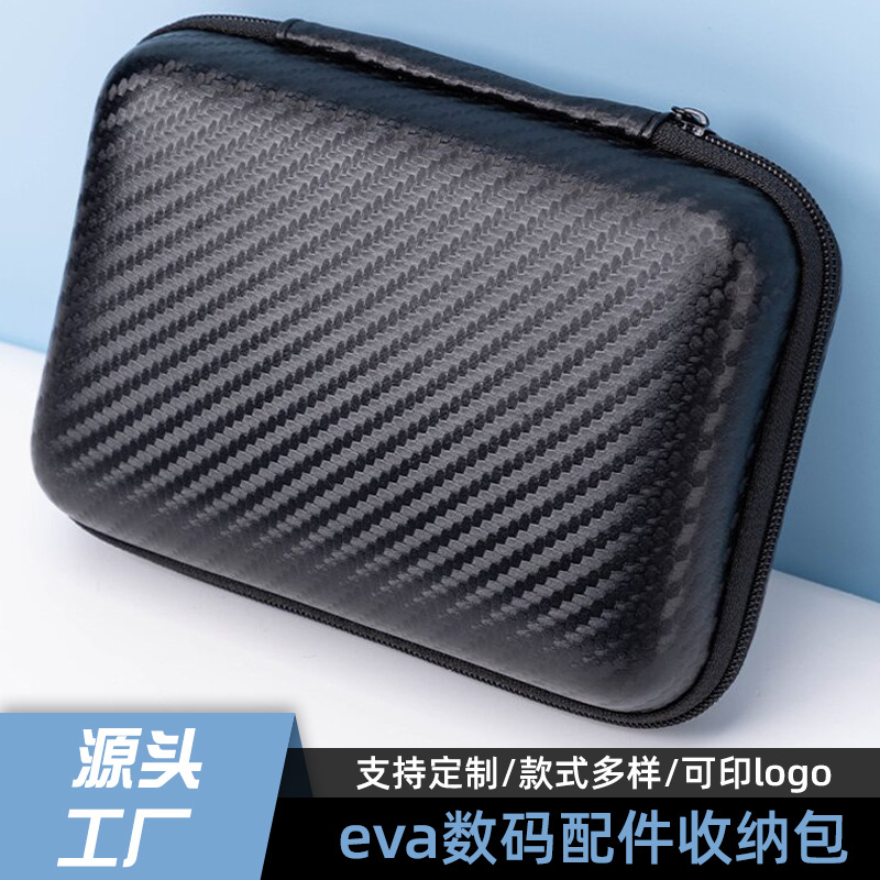 厂家直供eva收纳包蓝牙耳机CCD相机包卡片数据线充电器防摔包装盒