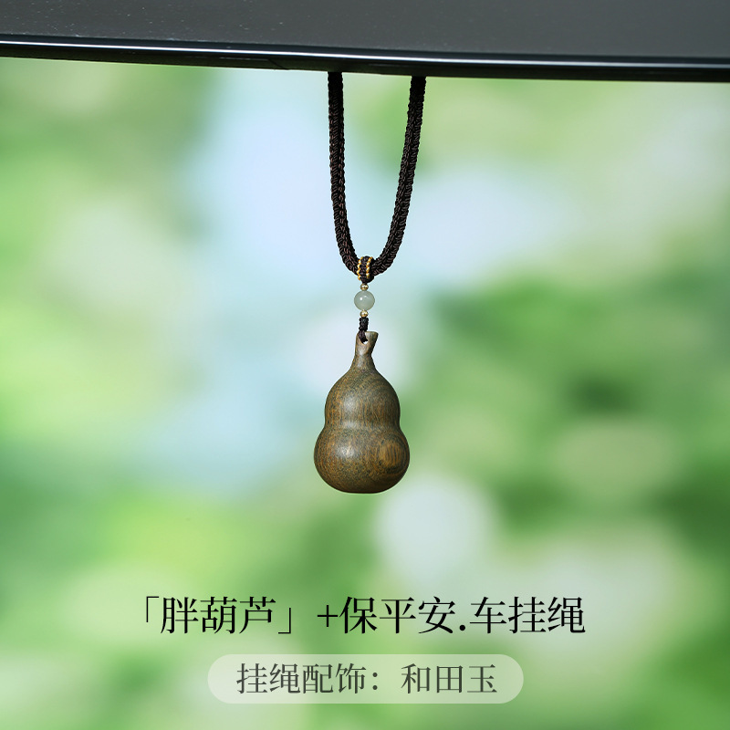 绿檀木葫芦车载后视镜挂饰出入平安钥匙扣挂件男女符高档新款包挂|undefined