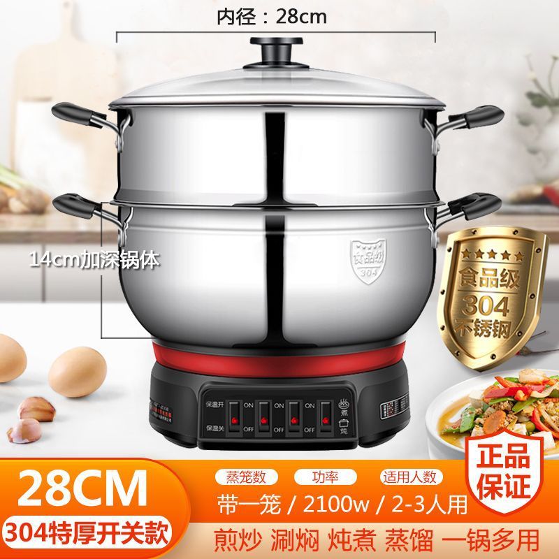 Olla eléctrica multifuncional 304 para cocinar, olla eléctrica doméstica, vaporera, sartén eléctrica, olla eléctrica todo en uno para freír, saltear, cocinar al vapor y cocinar en general.