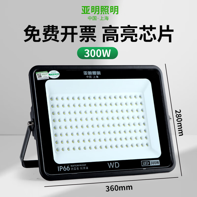 Yaming iluminación Yaming luz de inundación LED al aire libre resistente al agua 220v publicidad taller campo de baloncesto foto de almacén