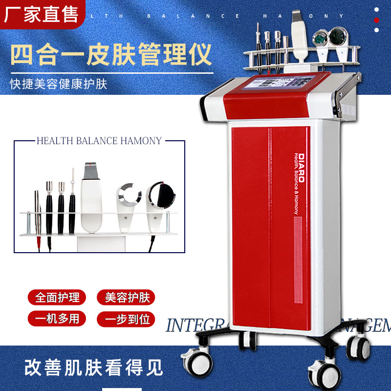 skin Integrated Management instrument Import multi-function Integrated machine cosmetology instrument Dead Wrinkle Ultrasonic wave