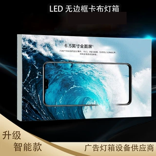 高清UV软膜卡布灯箱定制无边框超薄led 灯箱商场超市展会广告招牌