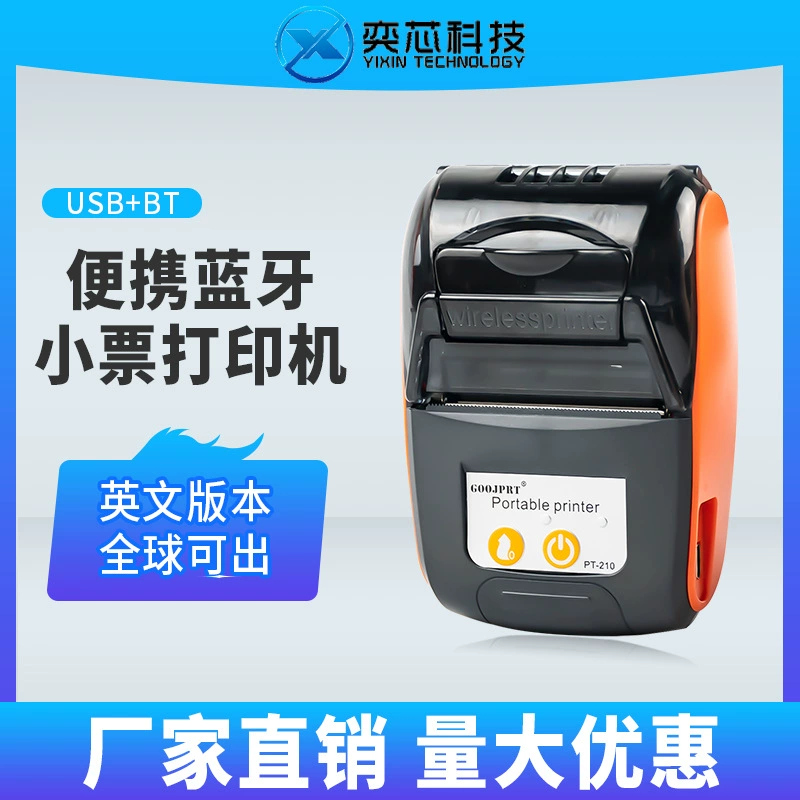 Фабричный прямой термопринтер 58 мм ручной портативный Портативный чековый принтер Meituan ручной Bluetooth на вынос