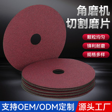 钢纸切割磨片打磨片研磨片金属抛光木工打磨轮砂轮片角磨机砂纸片