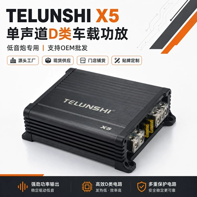 Source Factory Class D Single-Channel Car Amplifier, In-Car High-Power Subwoofer Amplifier, Car Audio Modification Oem (Car speaker/subwoofer) - class-d-car-amplifier-x5-car-audio-power-amplifier