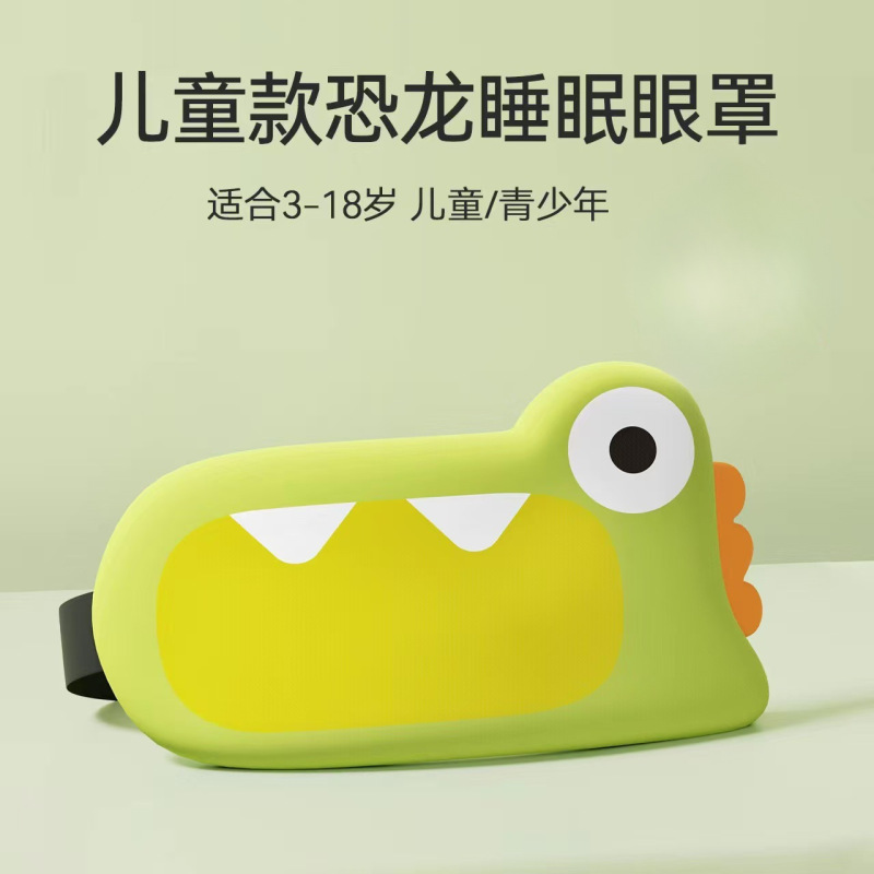 子供3D立体アイマスク睡眠遮光睡眠昼寝男女子供昼寝かわいいアイマスク|undefined