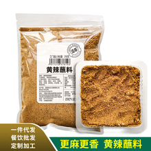 云南石屏豆腐黄辣蘸大袋辣椒面撒料10斤装烤串麻辣串黄辣蘸料