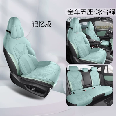 cushion breathable saddle cushion seat — Modelə uyğun (Original) oturacaq örtükləri - glacier-green-memory-foam-version-hongqi-eh7-dedicated-five-seats