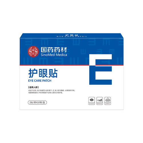 Chinese medicine Lutein eye protection patch cold compress eye mask patch amblyopia children stay up late vision wholesale mugwort eye patch