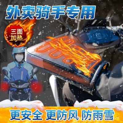 windshield waterproof warm 48V60V72V — Motorcycle Handle Cover - small-mouth-extended-black-60v-constant-temperature-60-degrees