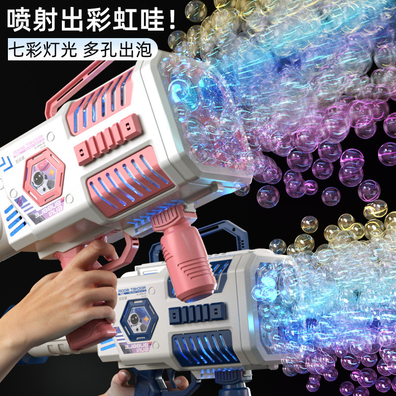 網紅火箭筒48孔電動燈光泡泡機男女孩兒童玩具全自動加特林泡泡槍
