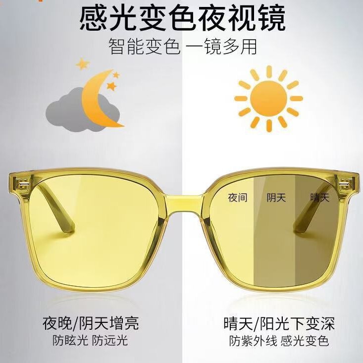 2026 New Model Unisex Night Vision Driving Anti-Glare Photochromic Day and Night Dual-Use High-Definition Sunglasses 2026 New Model Unisex Night Vision Driving Anti-Glare Photochromic Day and Night Dual-Use High-Definition Sunglasses