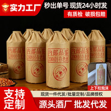 内部品鉴酒08封存老酒酱香型53度白酒正宗纯粮食酒水陈酿酱酒批发