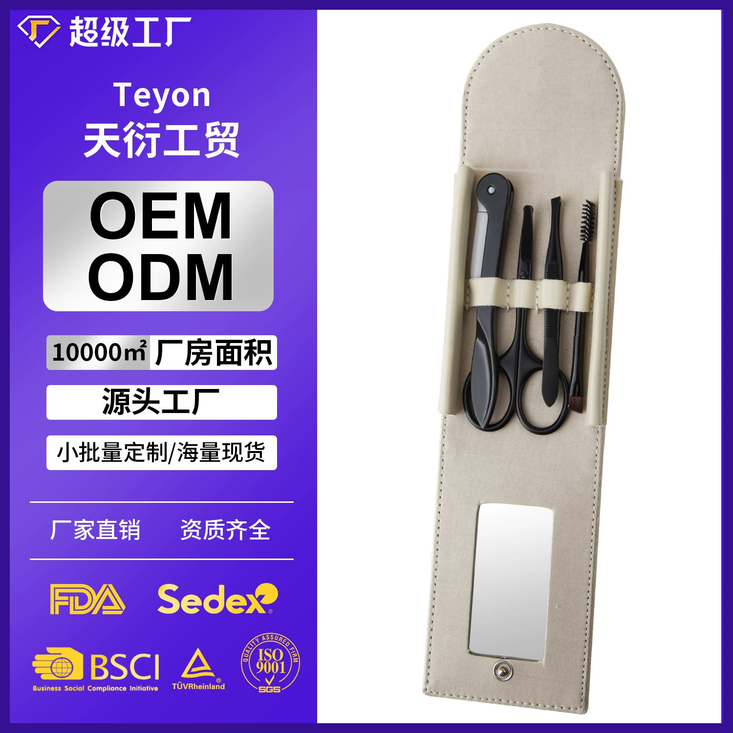 Триммер для бровей косметический инструмент костюм ножницы для бровей из нержавеющей стали зажим для бровей Кисть для бровей костюм для ухода за бровями сумка для хранения с зеркалом