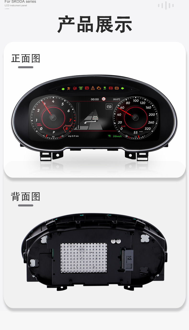 Suitable for Volkswagen Skoda Octavia Instrument Panel, 15-20 Model Old-To-New Full Lcd Instrument Panel with Support for Multiple Ui Options