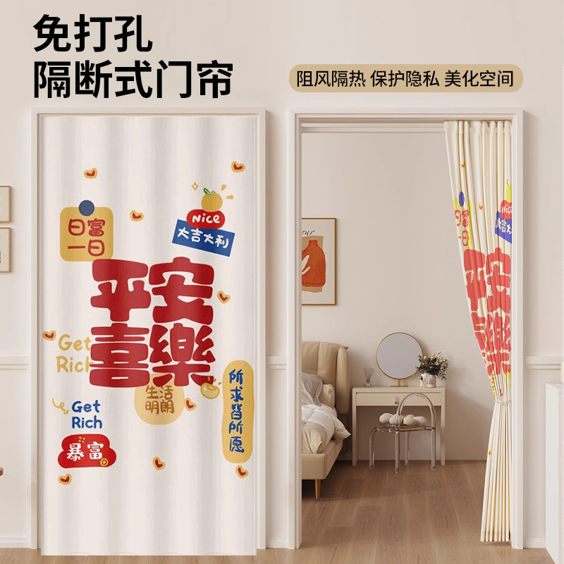 Cartoon Door Curtain Without Punching Bedroom Room Home Partition Curtain Without Punching Balcony Living Room Anti-Privacy Blocking Curtain