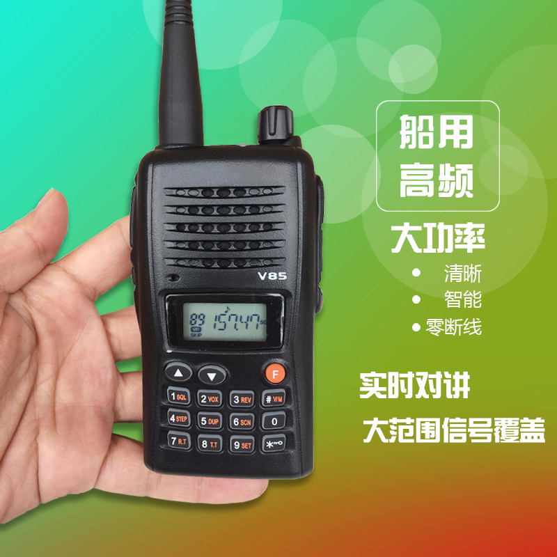 Marine V85 walkie-talkie de muy alta frecuencia puerto de pesca barco de mano civil inalámbrico auto-conducción de viaje de alta potencia handstand