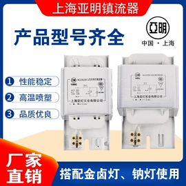 其他灯具配件;金卤灯;镇流器