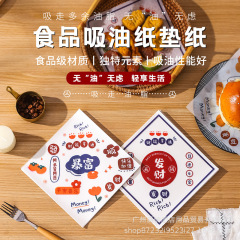食品専用油取り紙食品級油紙防油パッド紙焙煎包装業務用ポテトチップスサンドイッチ油紙