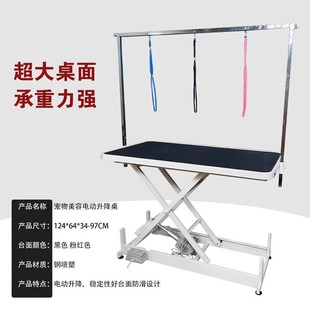 Pet Electric Adjustable Beauty Table Pet Shop Special Dog Trimming and Blowing Beauty Table Large and Medium-Sized Dog Hydraulic Table