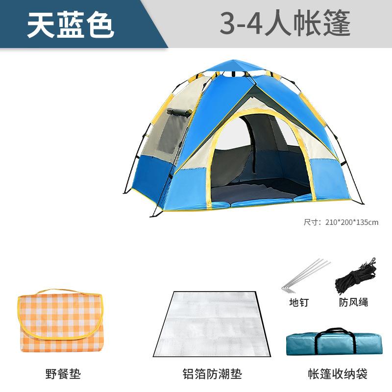 블루 3~4인용 패키지 2