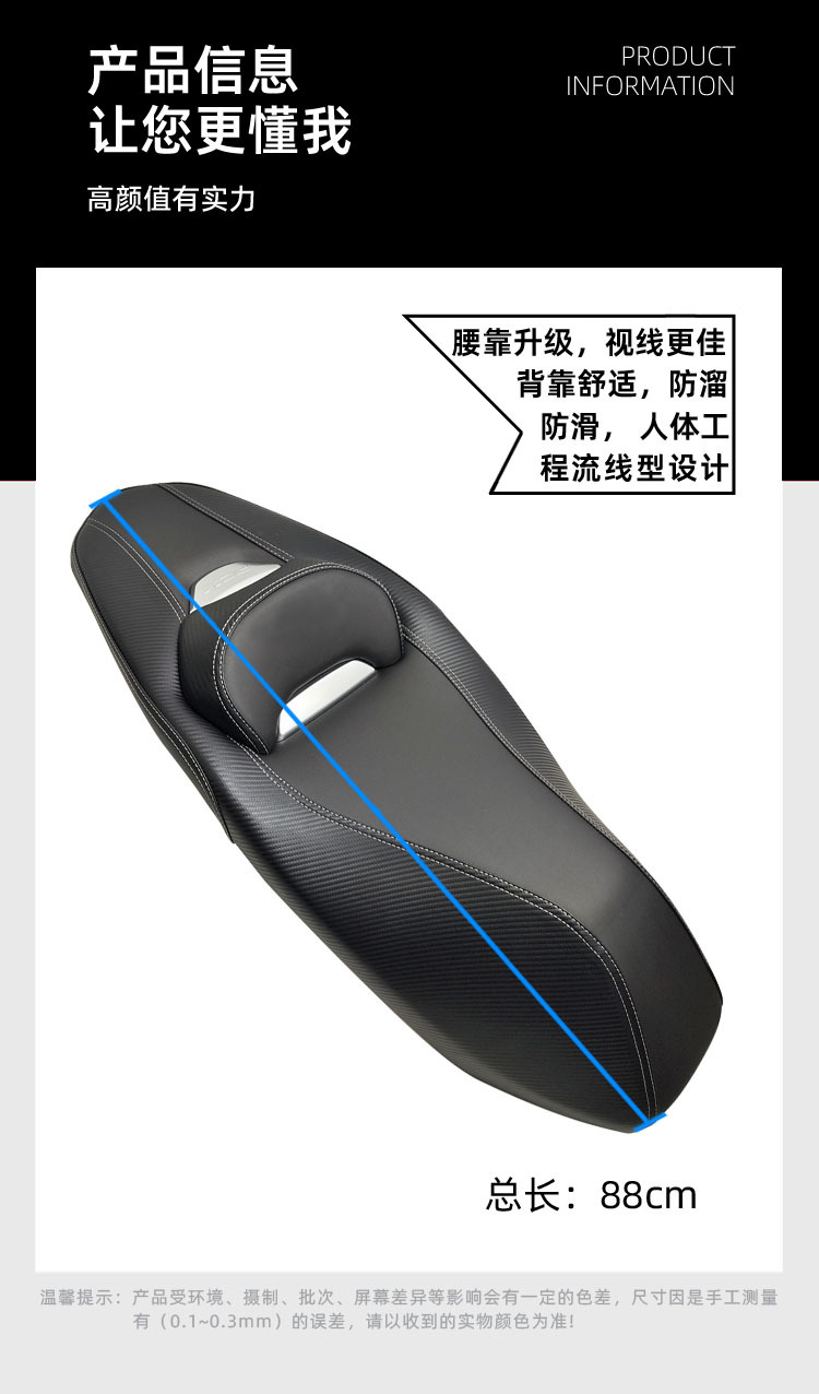 Suitable for HONDA PCX160 cushion modification assembly pcx160 cushion waist design lossless installation