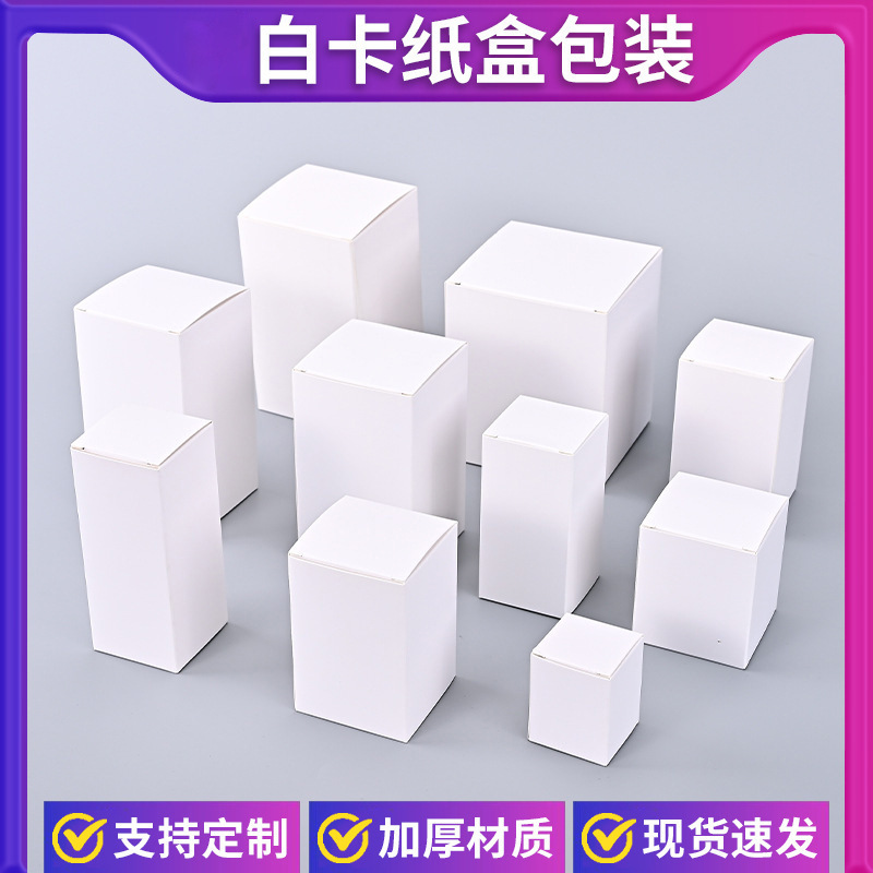 Thickened Small White Box Universal White Cardboard Box Color Box Corrugated Gift Box Custom Cosmetics Foldableing Packaging Box High-End Thickened Small White Box Universal White Cardboard Box Color Box Corrugated Gift Box Custom Cosmetics Foldableing Packaging Box High-End