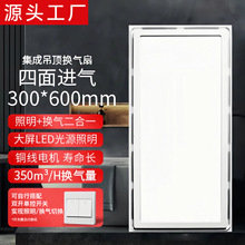 集成吊顶换气扇照明二合一排气扇带灯厨房卫生间带led灯排风扇