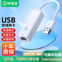 ����Ɲ USB�DRJ45�W���ӿ� �����о��W���D�Q�� �W���D���^����
