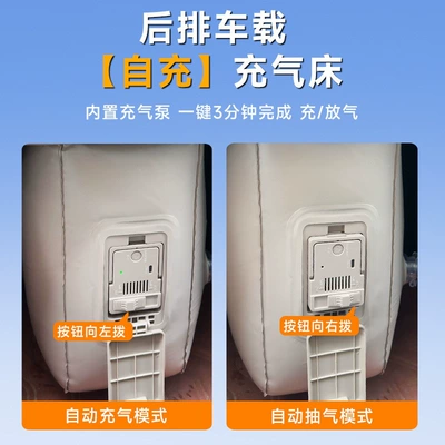 sleeping gadget, rear seat folding — Vehicle-mounted inflatable bed - default-item-one-click-automatic-inflationdeflation-modelair-pump-explanation