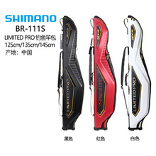 SHIMANO钓鱼包BR-111S轻便大肚包硬壳矶钓包船钓台钓竿包收纳竿桶