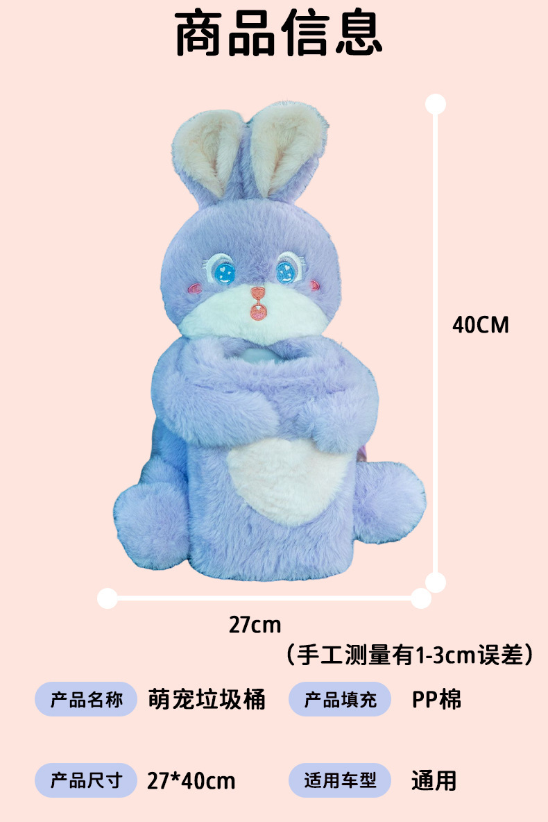 Multifunctional creative car tissue box car trash can tissue box two-in-one plush toy car interior accessories