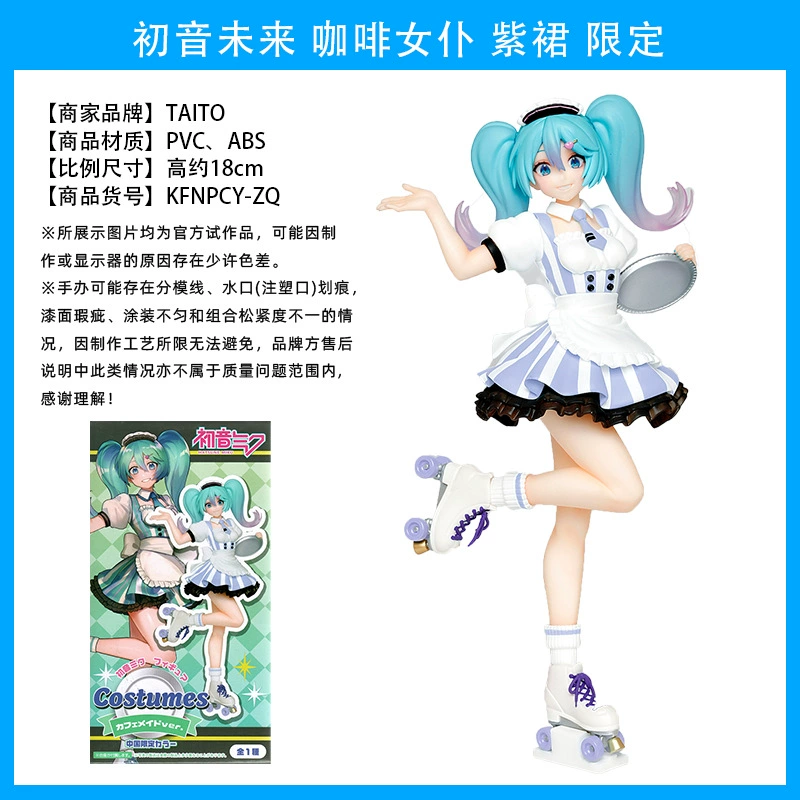 Слепой коробочный фикус ( Hatsune Miku ) оригинал Японии, несколько вариантов, коллекционный набор