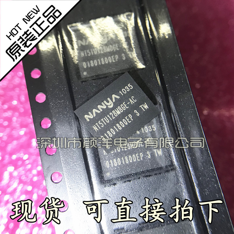 全新原装进口 NT5TU128M8GE-AC 存储器 FBGA  一个起售