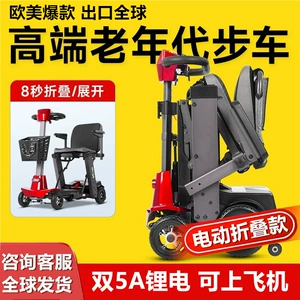 Cross-border export of high-end, new-model electric mobility scooters for seniors, featuring smart folding and four-wheel drive, suitable for travel and equipped with a battery