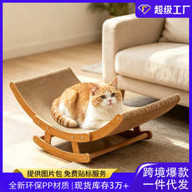 亚马逊立式猫抓板家用摇椅款木质底座耐磨猫爪板窝不掉屑宠物批发